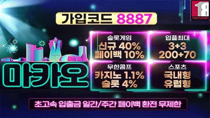 안전한 배팅사이트 어디? 마카오 추천 | 토토사이트 순위 & 가입코드｜2025년 11월 안전놀이터 추천